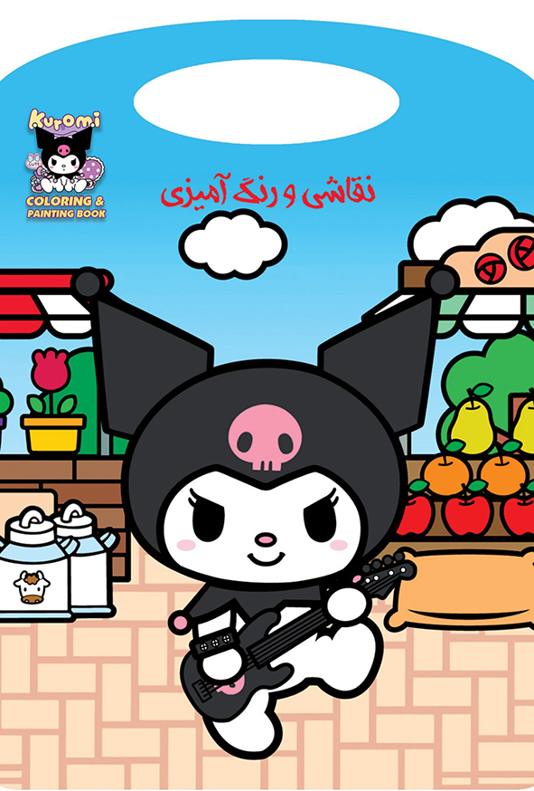دفتر نقاشی و رنگ آمیزی