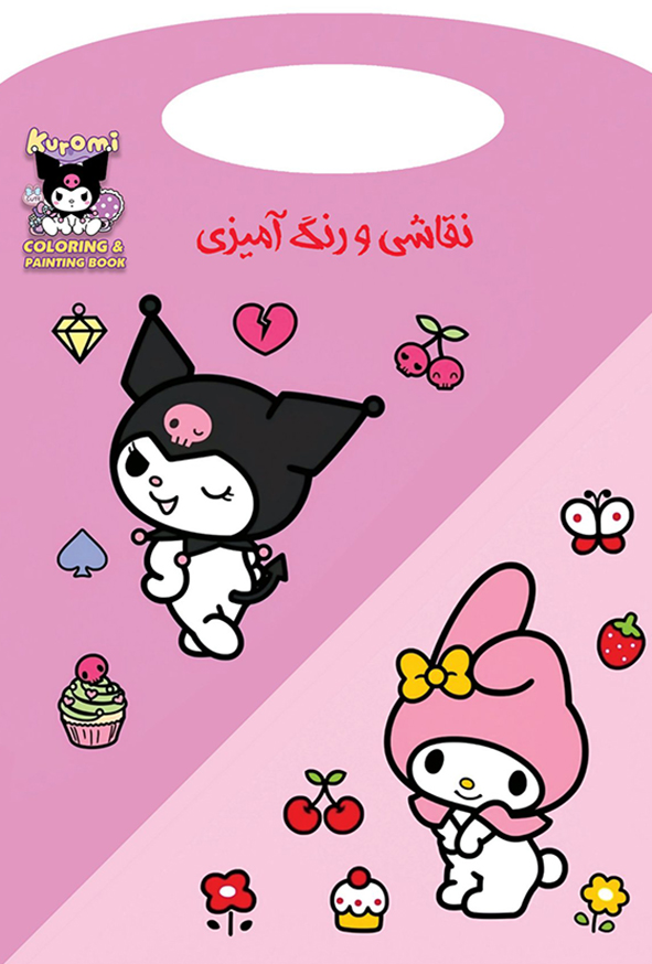 دفتر نقاشی و رنگ آمیزی