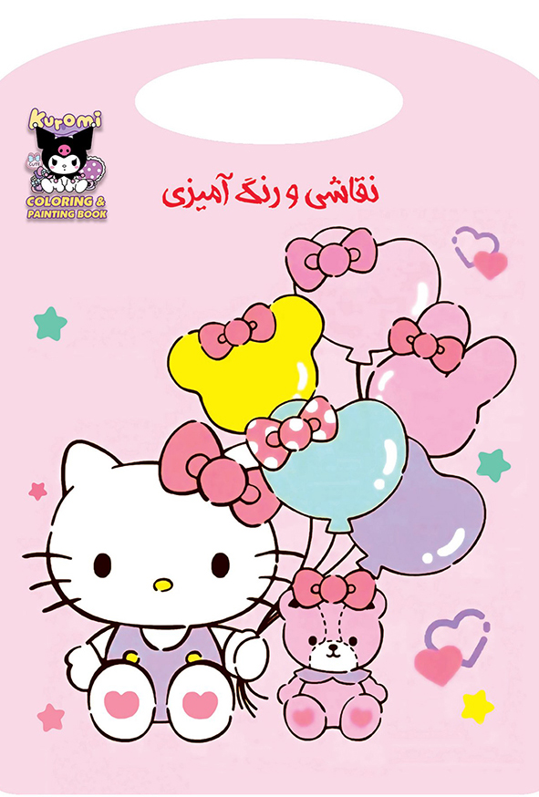 دفتر نقاشی و رنگ آمیزی