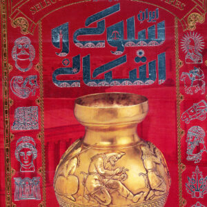 تاریخ مصور ایران سلوکی و اشکانی