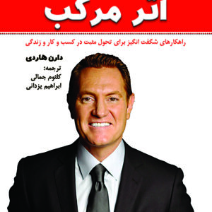 اثرمرکب