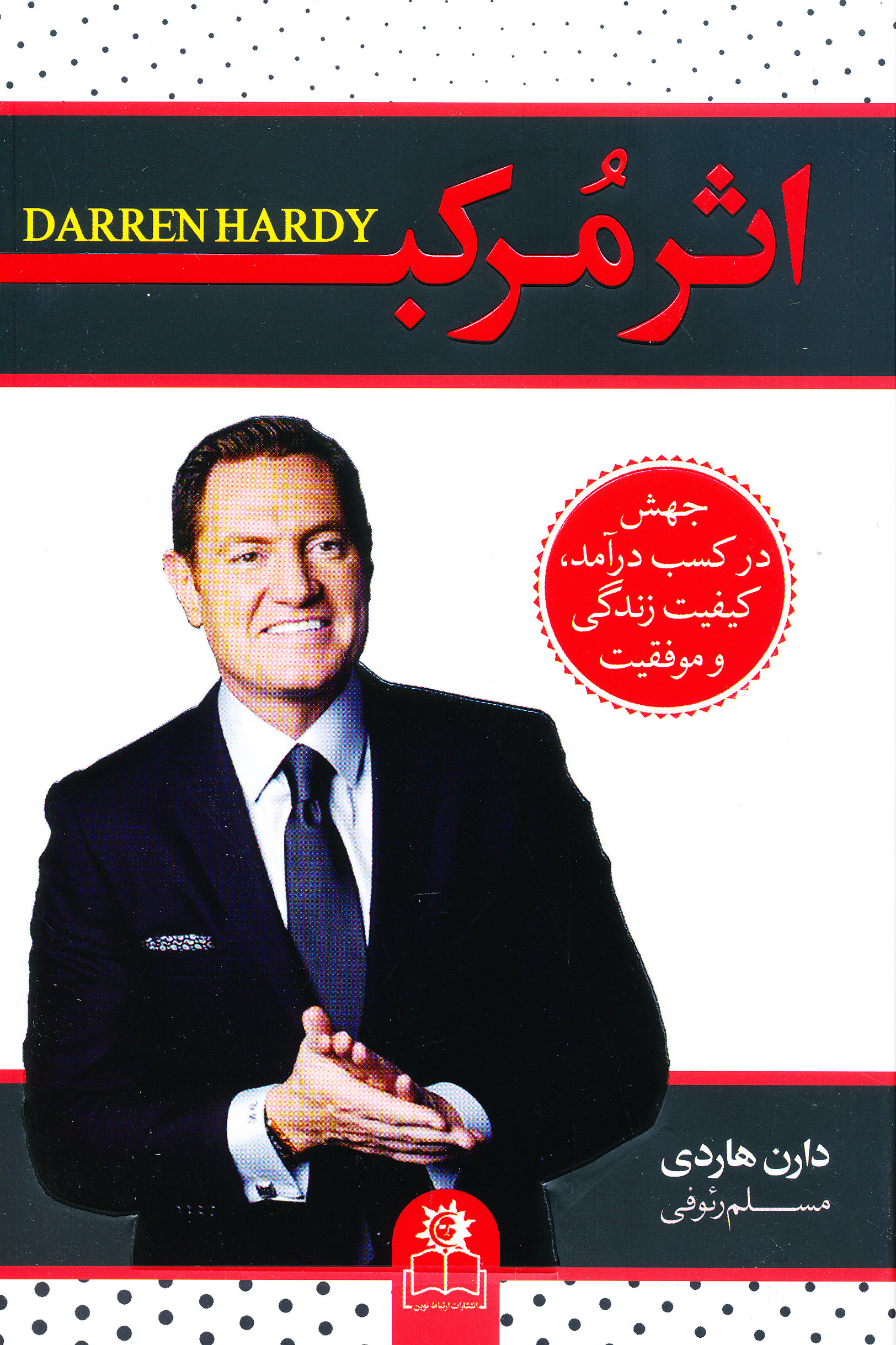 اثر مرکب