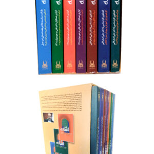 اشاره 7 جلدی