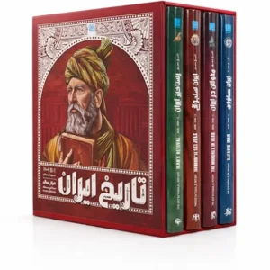 تاریخ ایران از 1 تا 1101 خورشیدی جلد 5 تا 8