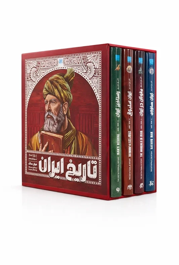 تاریخ ایران از 1 تا 1101 خورشیدی جلد 5 تا 8