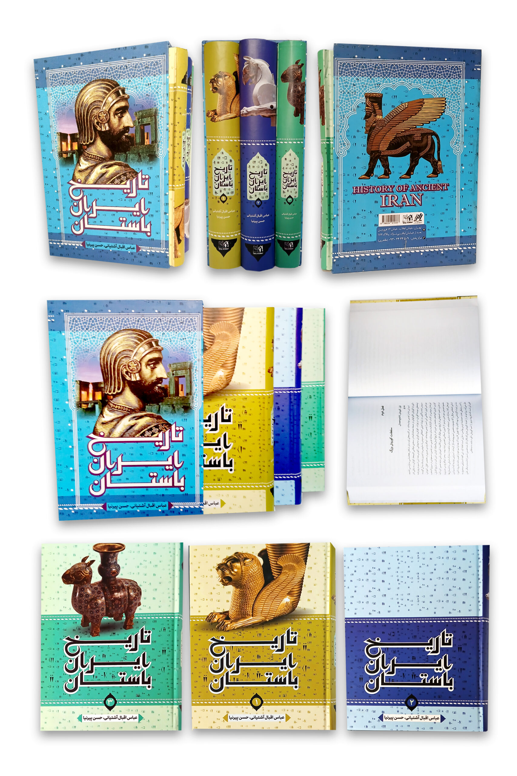تاریخ ایران باستان 3 جلدی