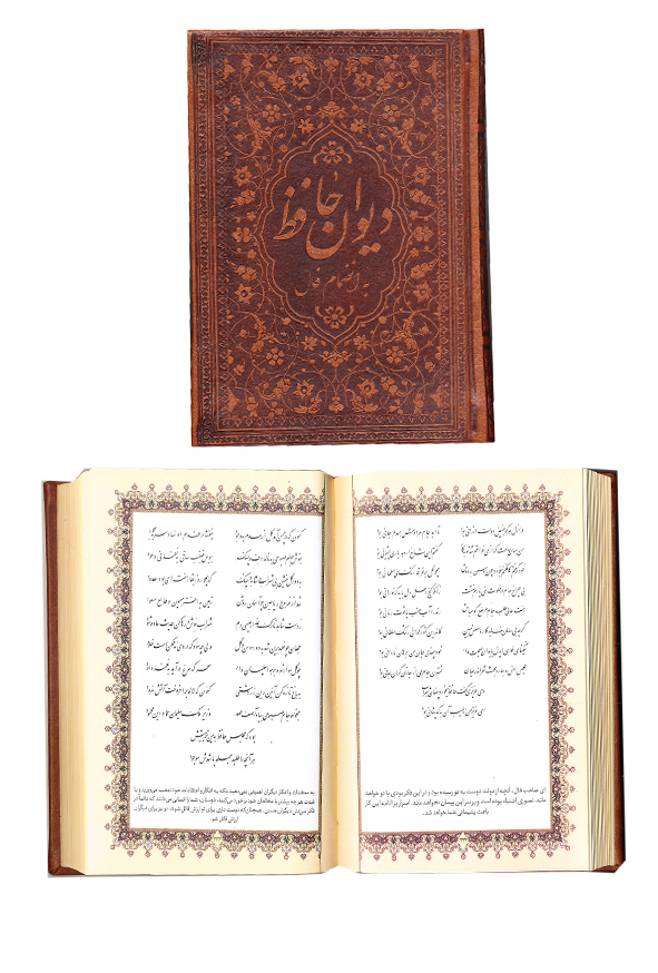 دیوان حافظ