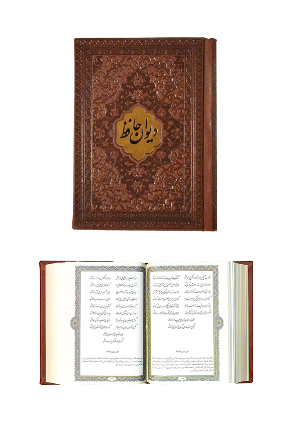 دیوان حافظ