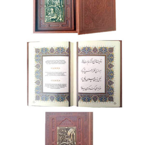 رباعیات خیام