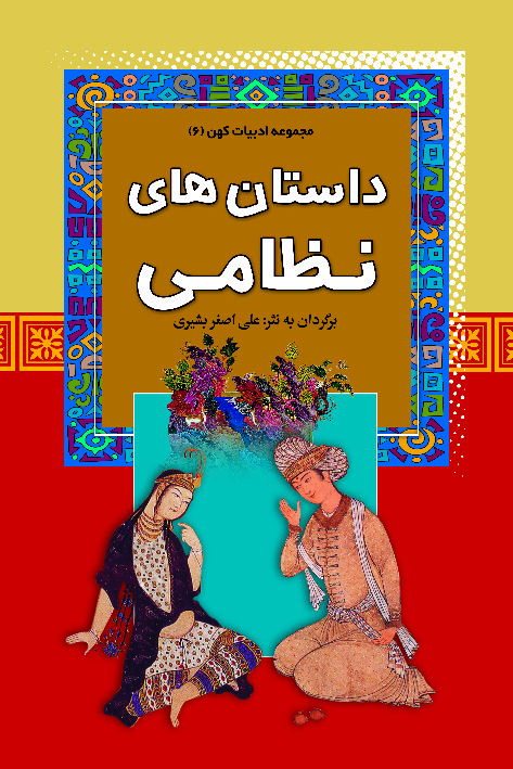 داستان های نظامی