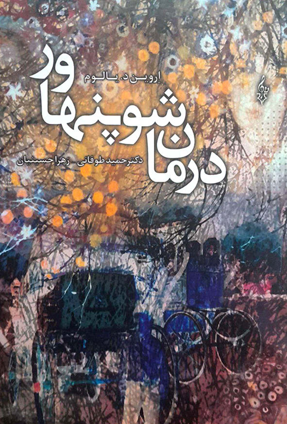 درمان شو پنهاور