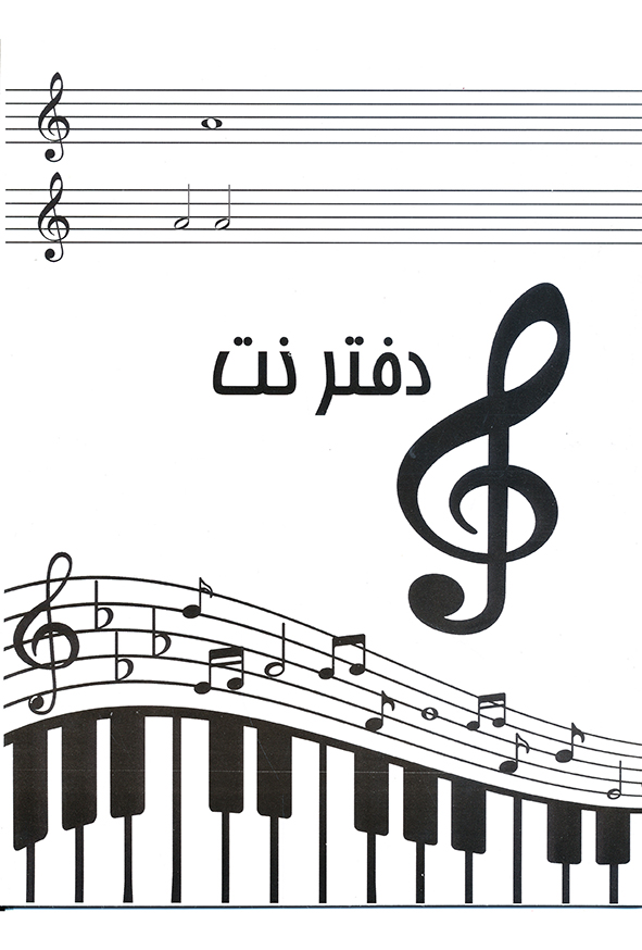 دفتر نت