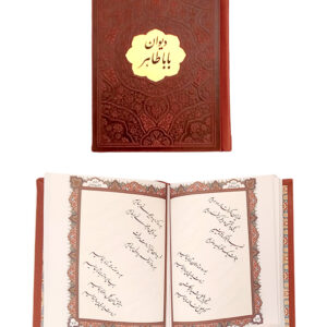 دیوان بابا طاهر