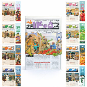 سررسید و پلنر 1405