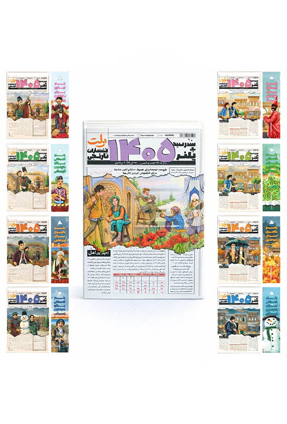 سررسید و پلنر 1405