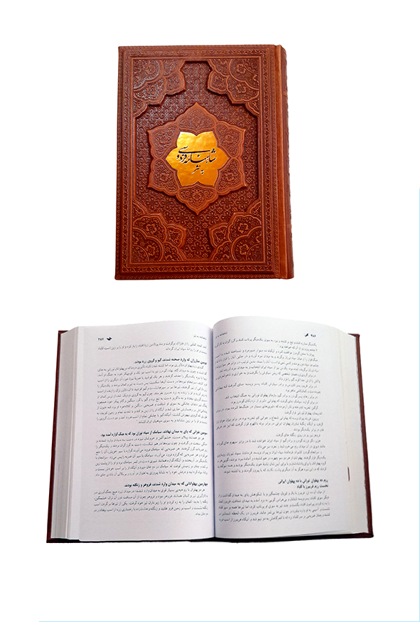شاهنامه فردوسی به نثر