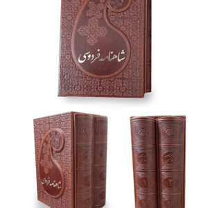 شاهنامه فردوسی