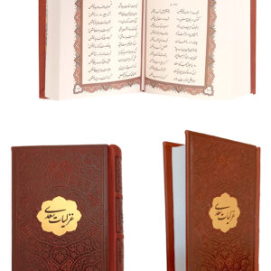 غزلیات سعدی
