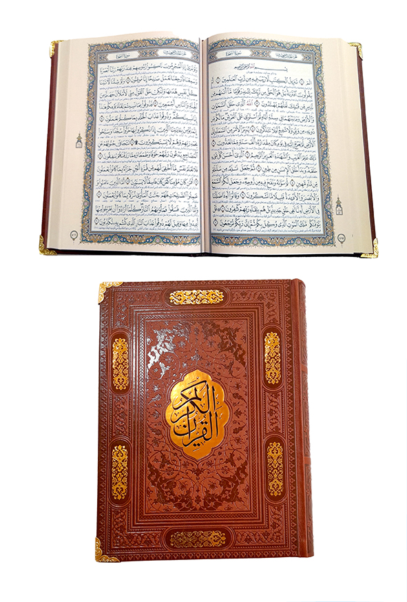 قرآن کریم