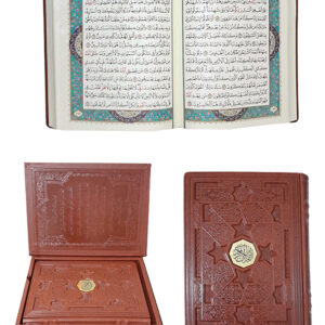 قرآن کریم