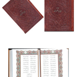 دیوان پروین اعتصامی