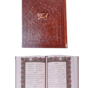 گلستان سعدی