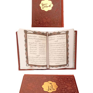 گلستان سعدی