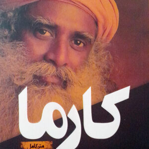 کار ما