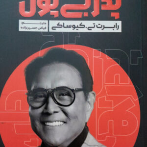 پدر پول دار پدر بی پول